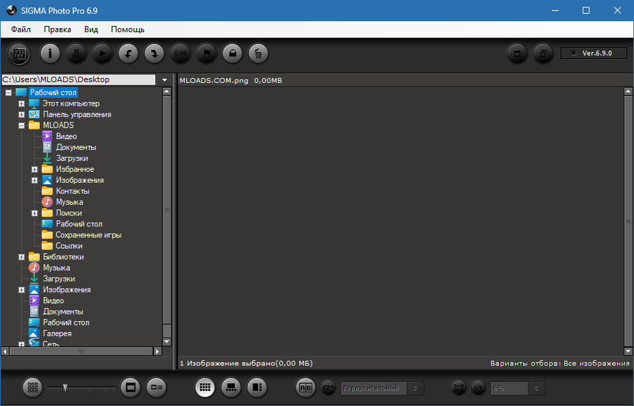 SIGMA Photo Pro для Windows