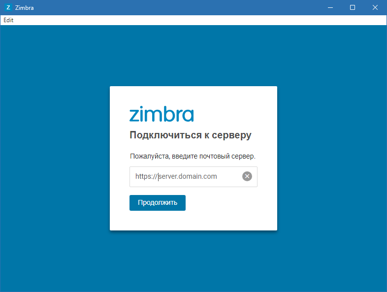 Zimbra Desktop для Windows
