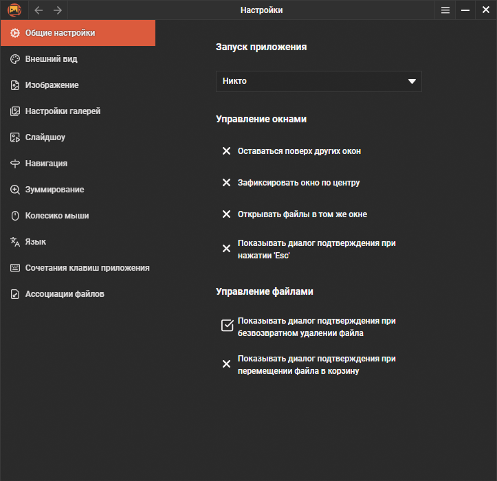 PicView для Windows