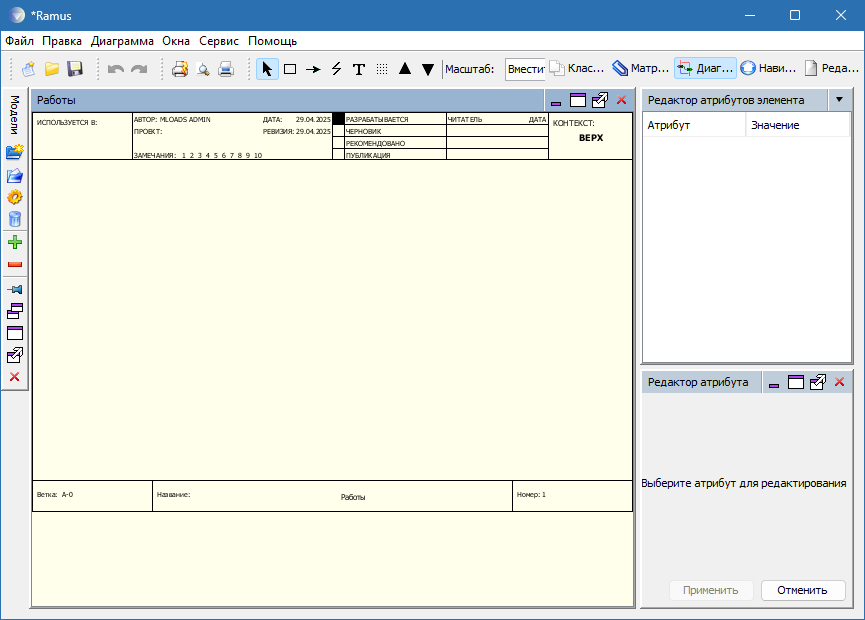 Ramus Educational для Windows