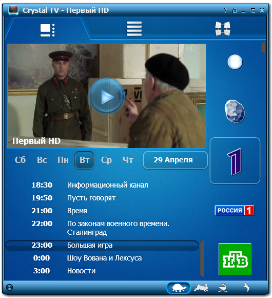 Crystal TV для Windows