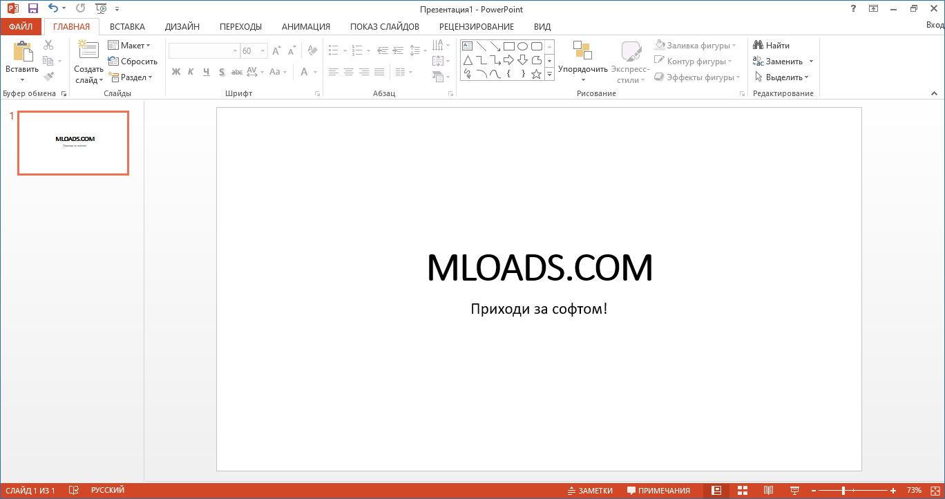 Microsoft Power Point 2013