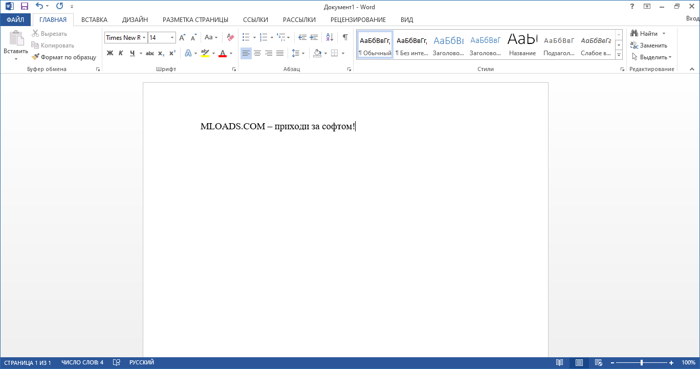 Microsoft Word 2013