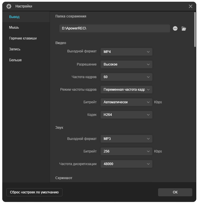 Apowersoft ApowerREC crack активация