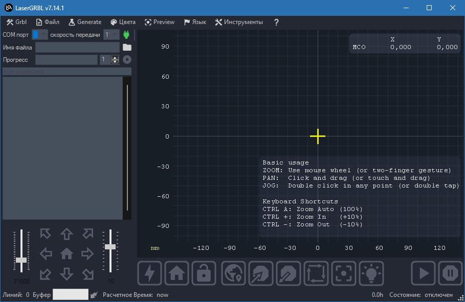 LaserGRBL для Windows