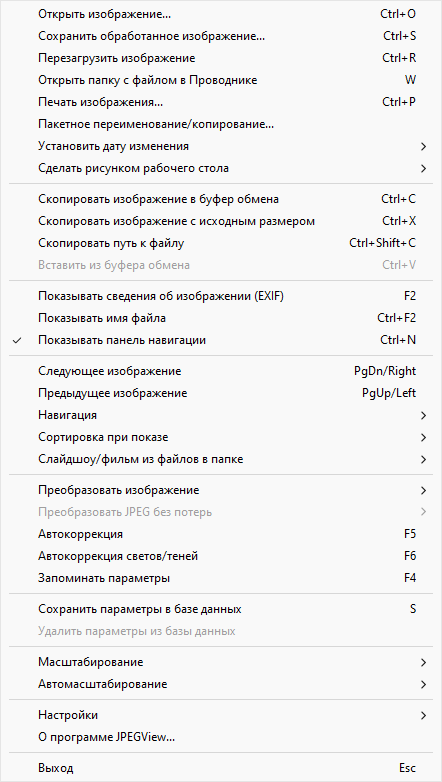 JPEGView для Windows