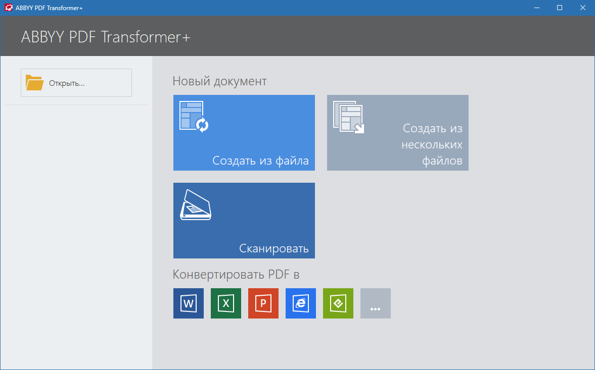 ABBYY PDF Transformer для Windows + crack