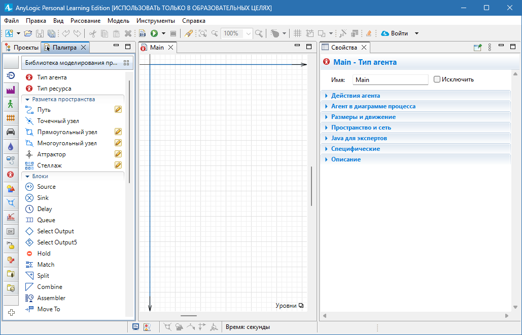 AnyLogic для Windows