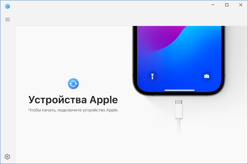 Apple Devices для Windows