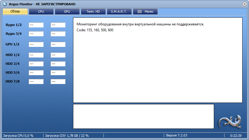 Argus Monitor для Windows