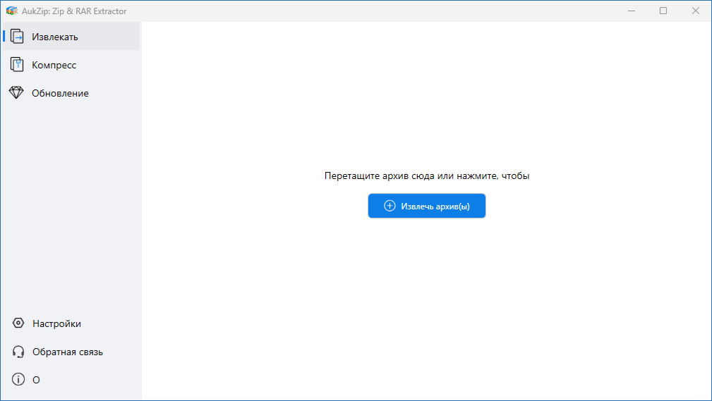 Aukzip для Windows