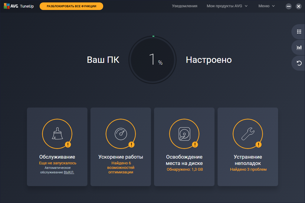AVG TuneUp для Windows