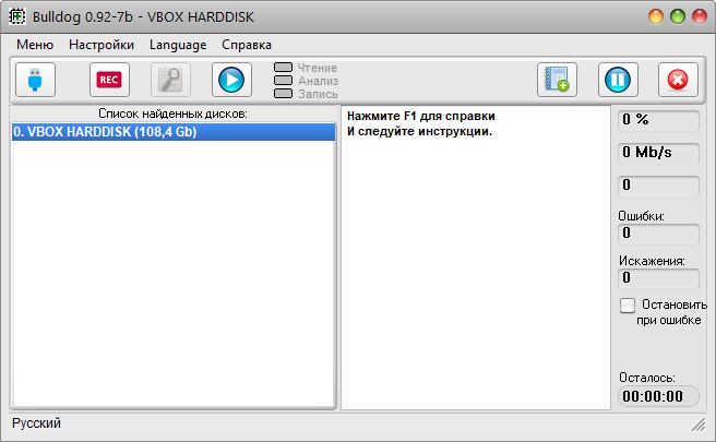 Bulldog Flash Tester для Windows