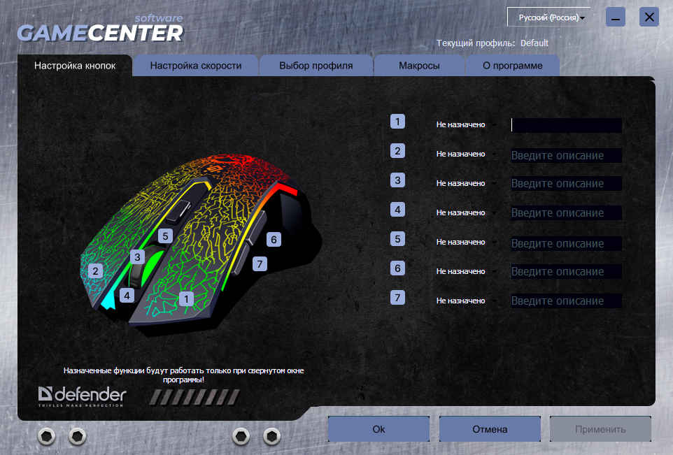 Defender Game Center для Windows