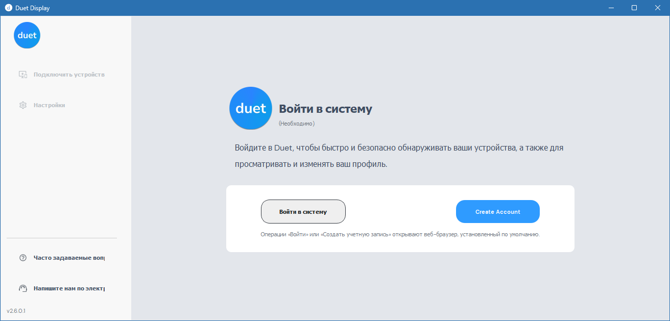 Duet Display для Windows