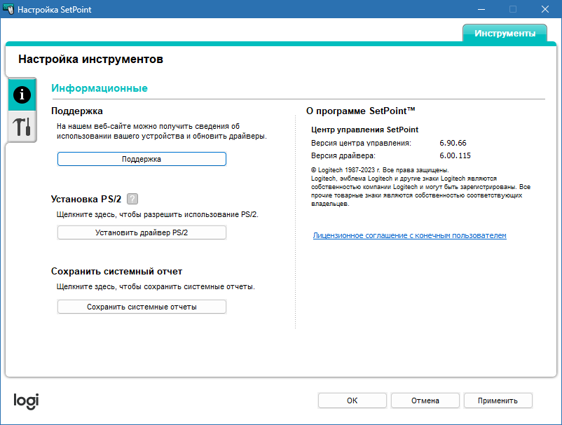 Logitech SetPoint на русском