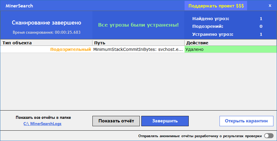 MinerSearch для Windows