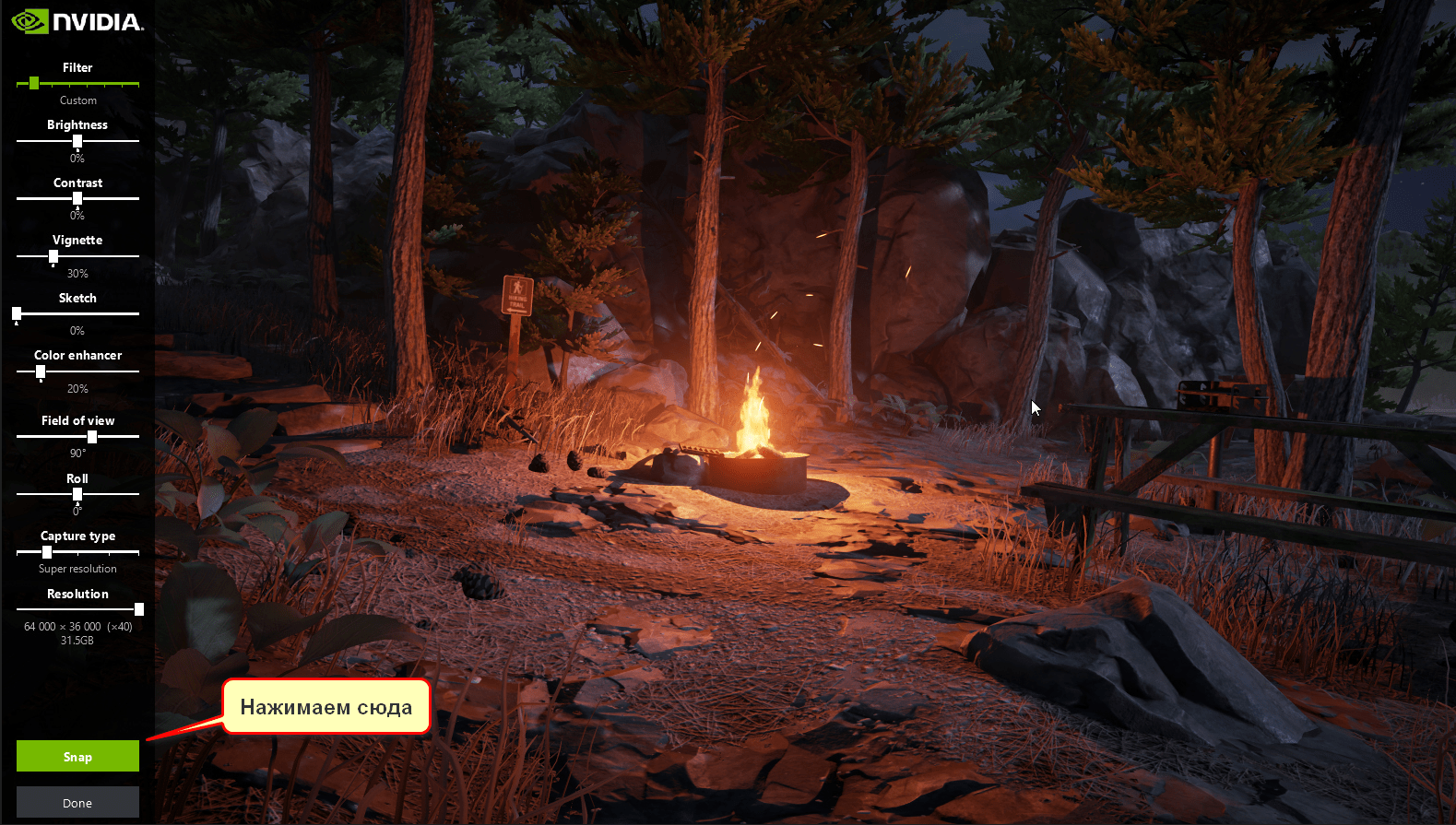 NVIDIA Ansel для Windows