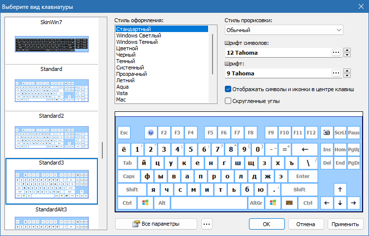 Comfort On-Screen Keyboard скачать