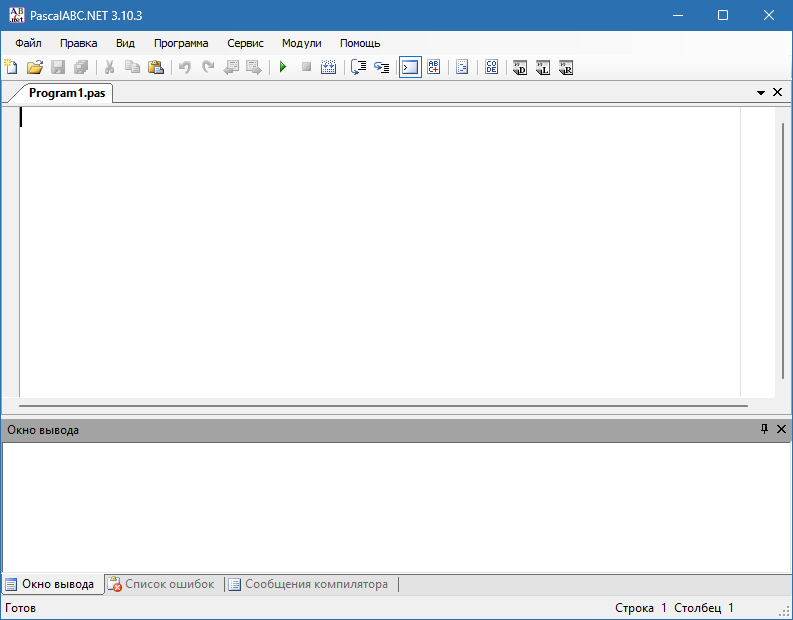 Pascal ABC для Windows