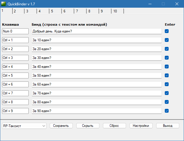 QuickBinder на русском