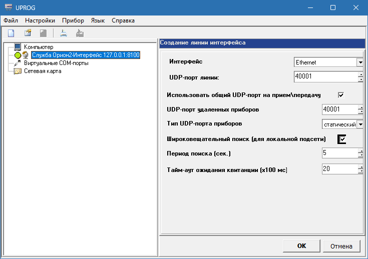 UProg скачать для Windows