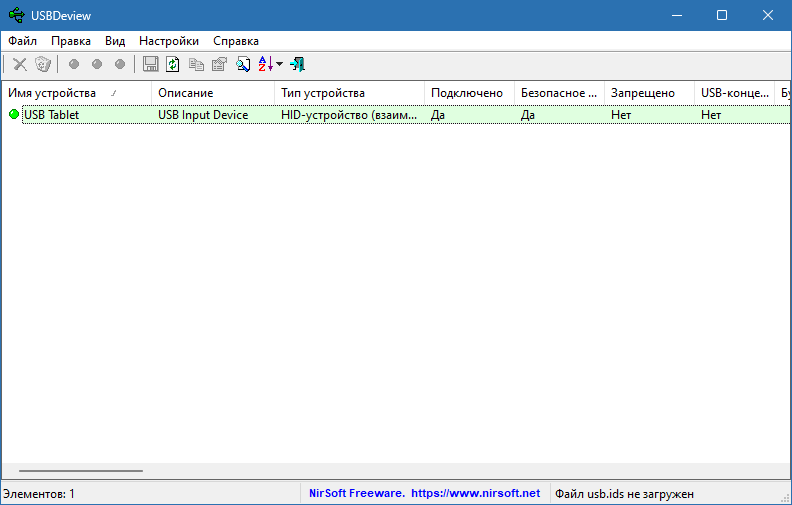 USBDeview для Windows