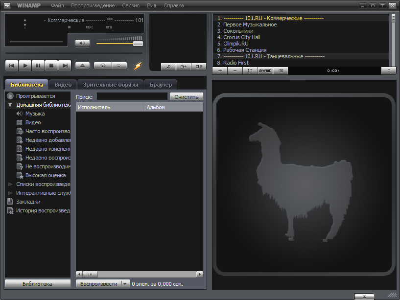 Winamp на русском