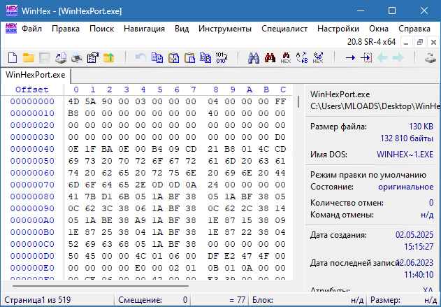 WinHex на русском