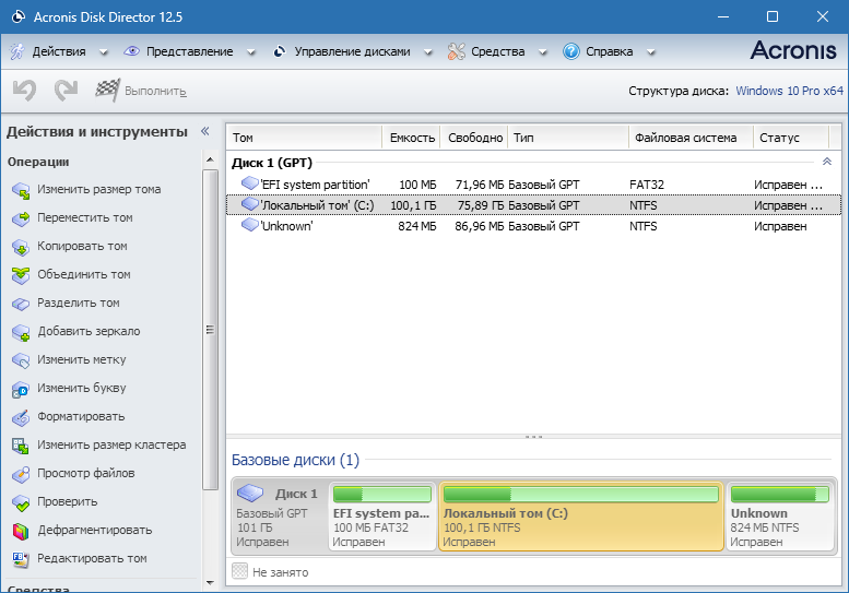 Acronis Disk Director для Windows
