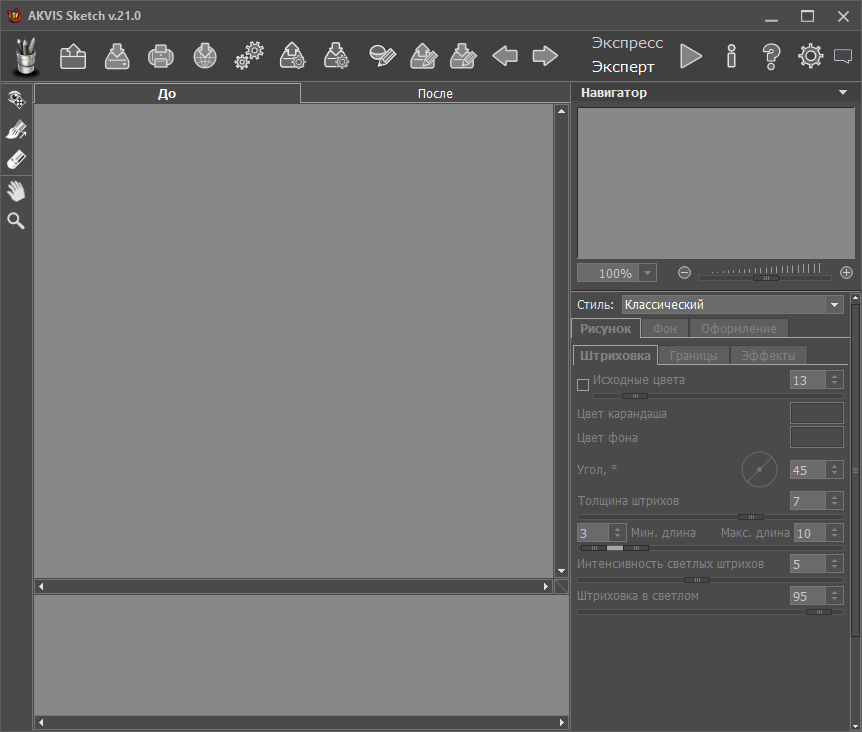 AKVIS Sketch для Windows