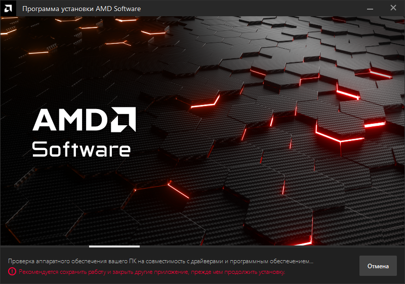 AMD Driver Autodetect скачать