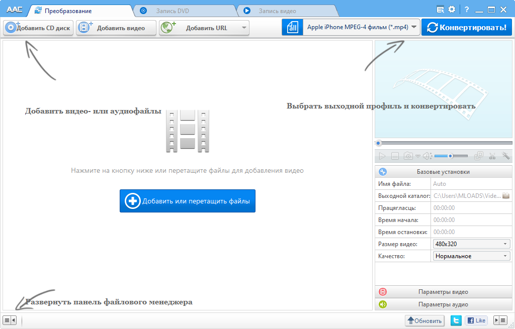 Any Audio Converter для Windows