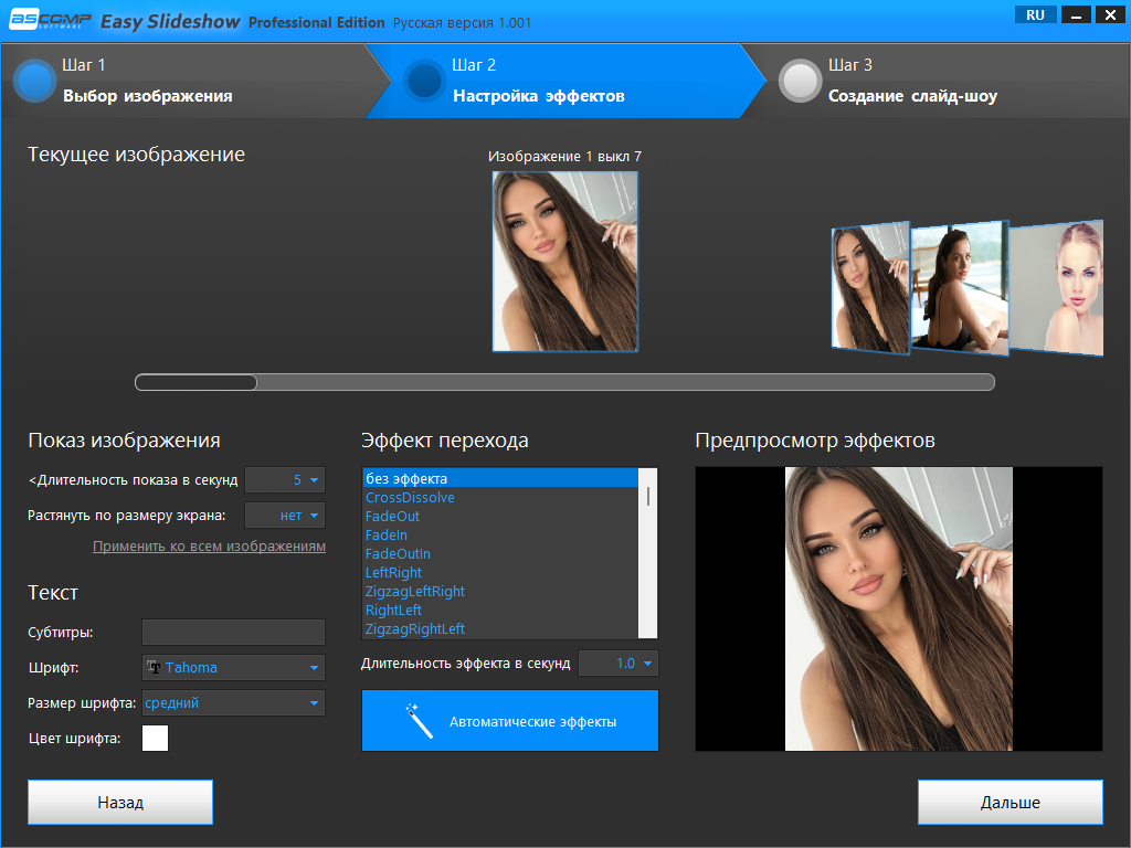 ASCOMP Easy Slideshow для Windows