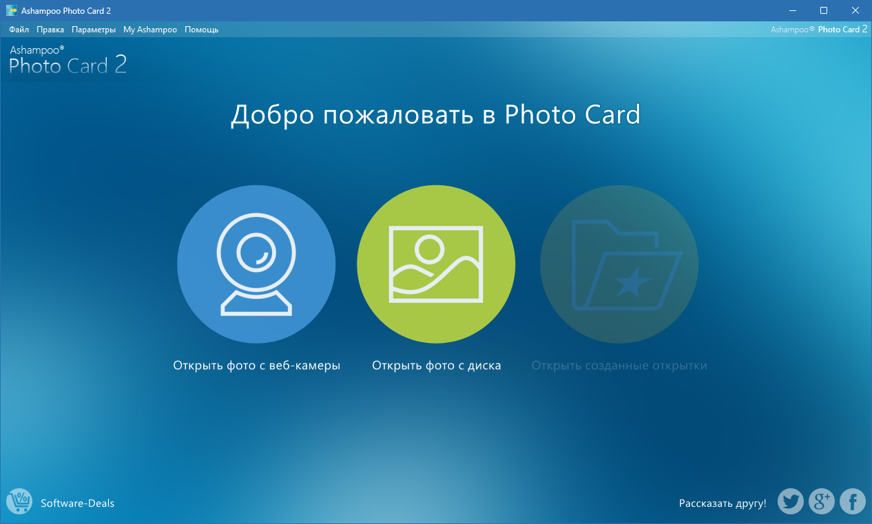 Ashampoo Photo Card ключ активации