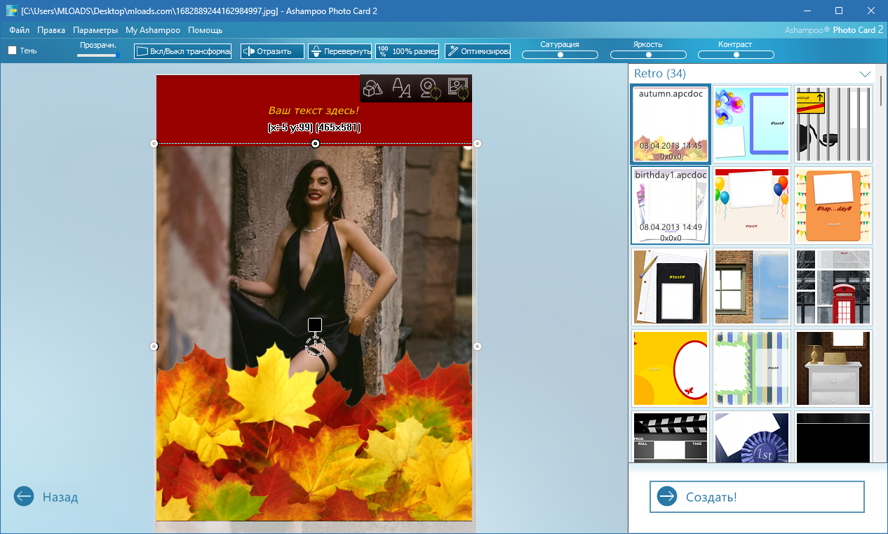 Ashampoo Photo Card для Windows