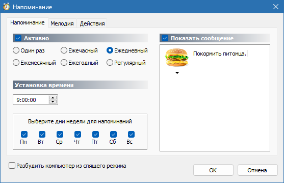 Atomic Alarm Clock с ключом активации