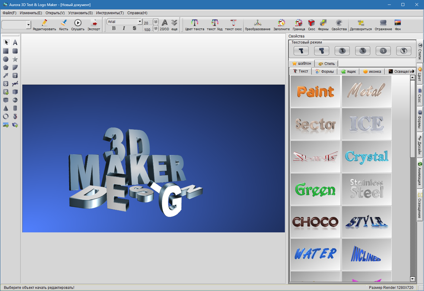 Aurora 3D Text & Logo Maker crack