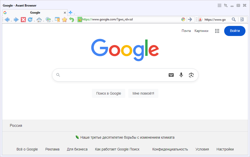 Avant Browser на русском