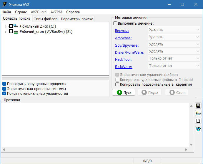 AVZ для Windows