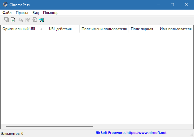 ChromePass скачать для Windows