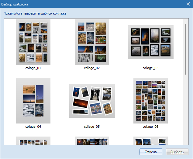 CollageIt для Windows