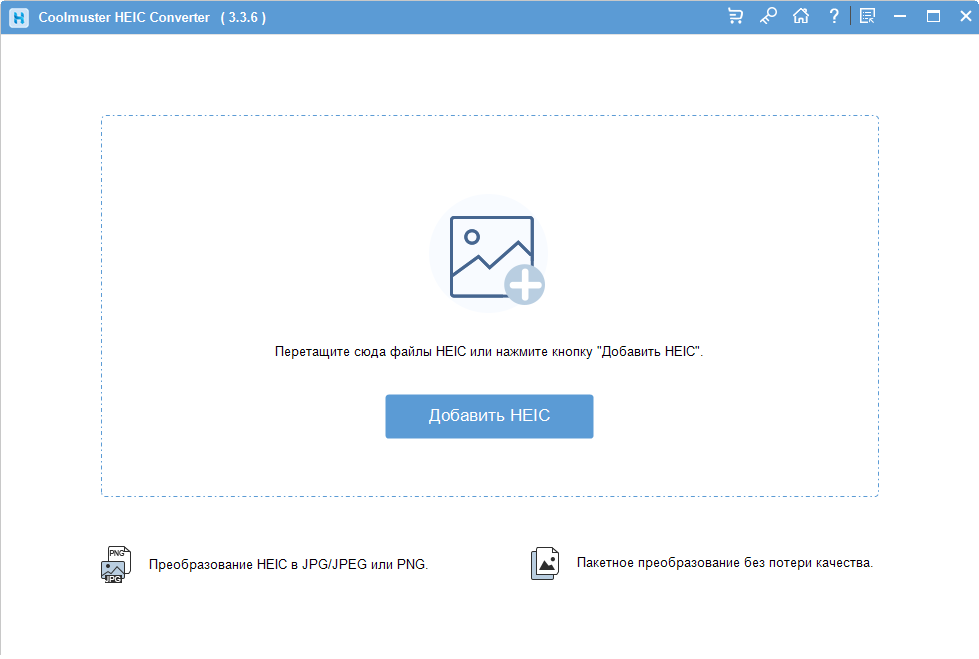 Coolmuster HEIC Converter для Windows