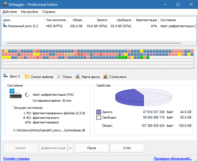 Defraggler для Windows