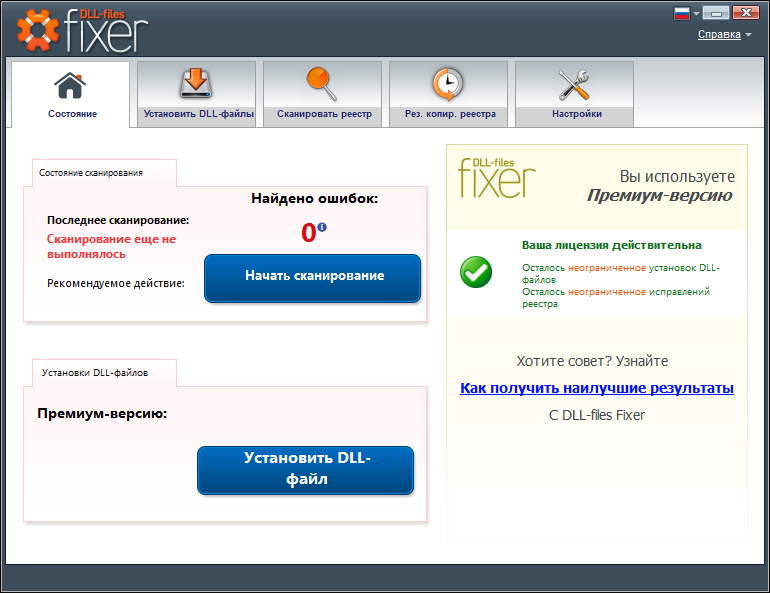 DLL-FiLes Fixer crack на русском