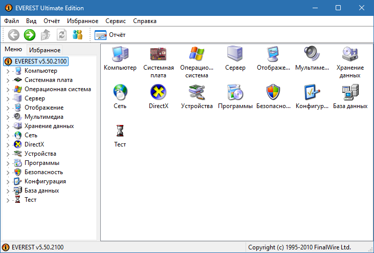 EVEREST Ultimate Edition на русском