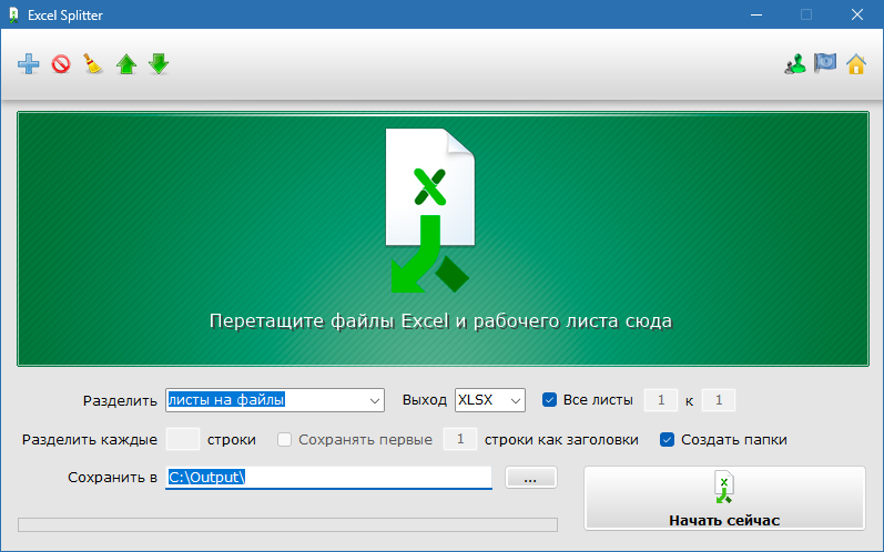Excel Splitter для Windows