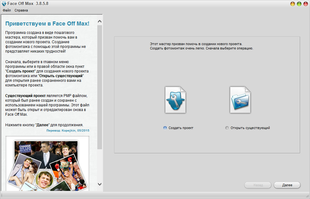 Face Off Max для Windows