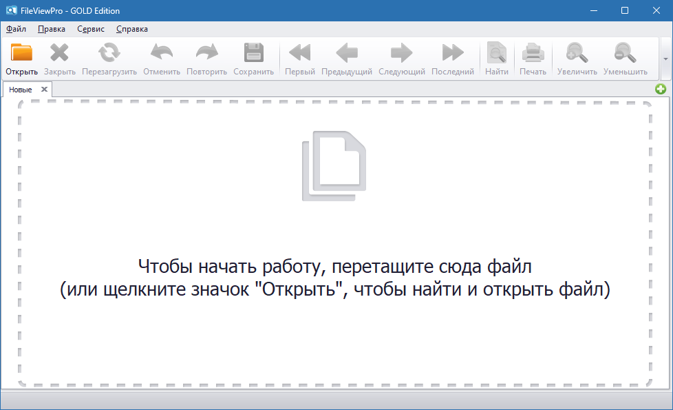 FileViewPro на русском скачать