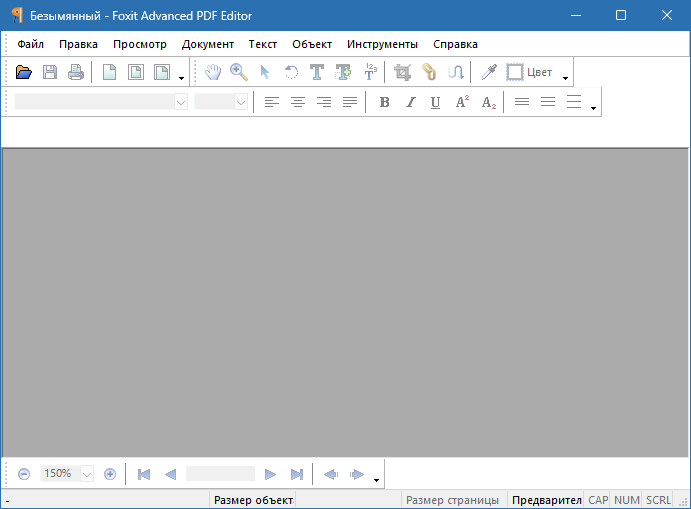 Foxit Advanced PDF Editor скачать